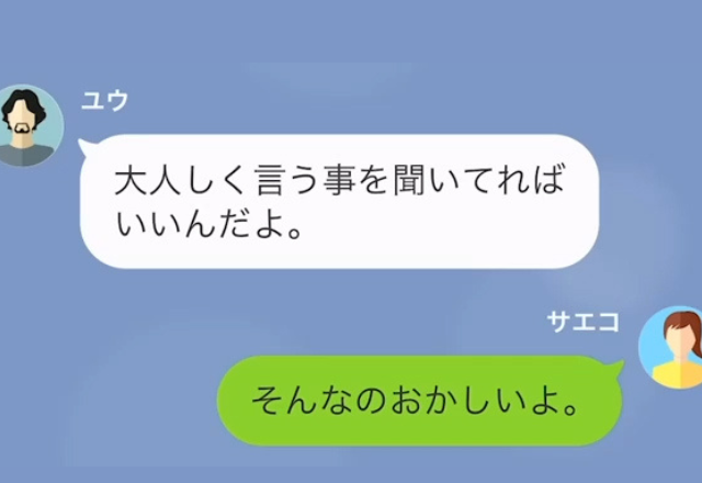 【生活費を”1万円”しか入れない夫！？】妻「おかしいよ…」ウンザリしていたある日…→”見知らぬ女性”からの電話で、夫の秘密が暴かれる…