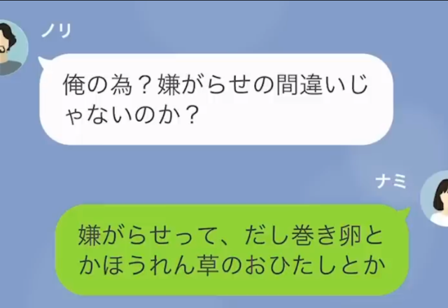 夫「この弁当は何だよ？」→妻「え…？」お弁当に入れた”ほうれん草のおひたし”で…夫が激怒！？⇒直後、夫の【ありえない意見】に絶句…