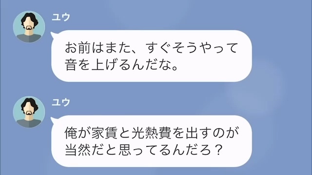 生活費を“1万円しか渡さない”夫…妻「こんな金額で1ヶ月も暮らせないわ…」→直後、夫の【ありえない一言】に絶句