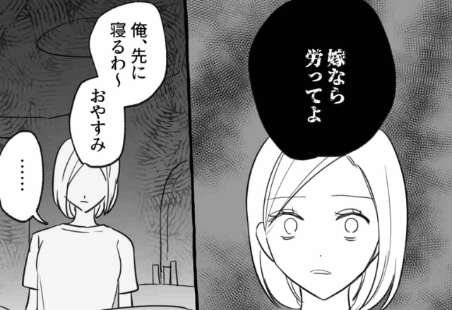 夫に2人目の子どもについて相談をすると⇒『嫁なら労わってよ』自分のことばかりな夫に、離婚の検討開始…！？