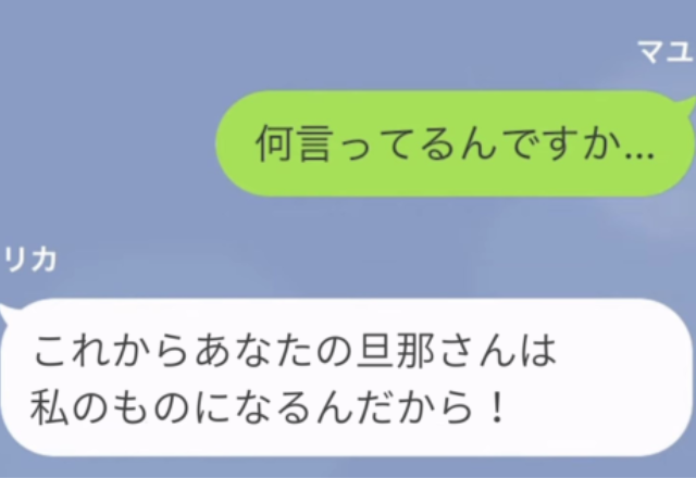 ママ友が“私の浮気現場”を目撃！？誤解を解くも…「これであなたの旦那さんは私のものになる」→暴走するママ友の【衝撃計画】にゾッ…