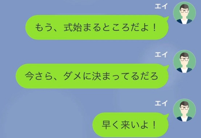 結婚式当日…妻「すぐにキャンセルして」夫「何言ってるの？」⇒その後、妻が続けた言葉で背筋が凍る…！