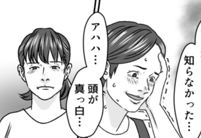 家庭教師のおかげで娘の成績がアップ！しかし…『先生に教わるのをやめたい』⇒母親がいない日に娘が見ていた真実に…『頭が真っ白…』