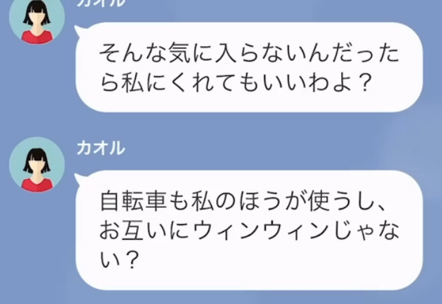 隣人ママが【我が家の電動自転車】で電柱に激突！？修理費を求めると…「気に入らないなら…」→隣人ママの提案に絶句。