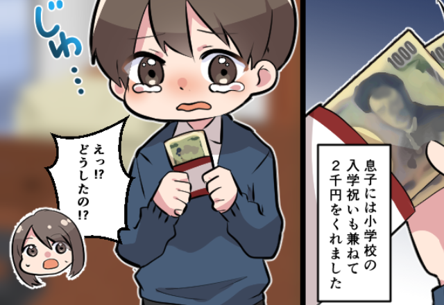 祖母から“お年玉”を受け取って…妹「500円ありがとう！」兄「僕のは…」→直後、息子が大号泣！？まさかの【理由】に思わずホッコリ…