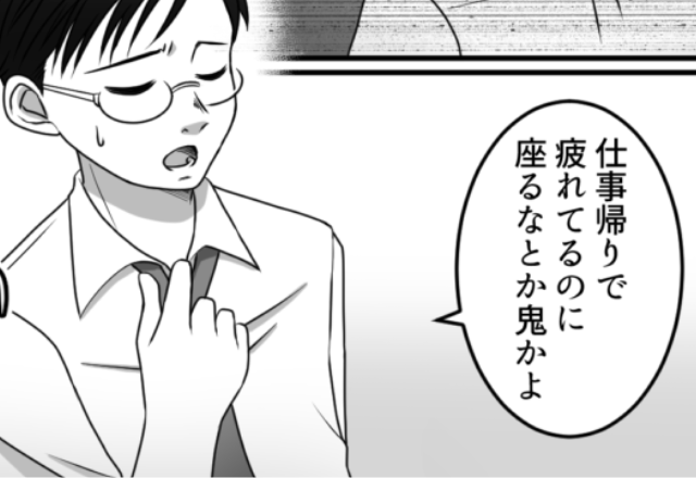 【酔っ払い夫】終電で寝過ごしても反省ゼロ！『座るなとか鬼かよ』⇒数日後“カードの利用明細書”が届き…「何よこれ！？」