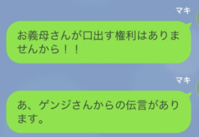 「女に学はいらない」娘の中学受験に反対する義母。親子そろって侮辱され続けたが…14年後⇒嫁「甲斐がありました」「え…？」