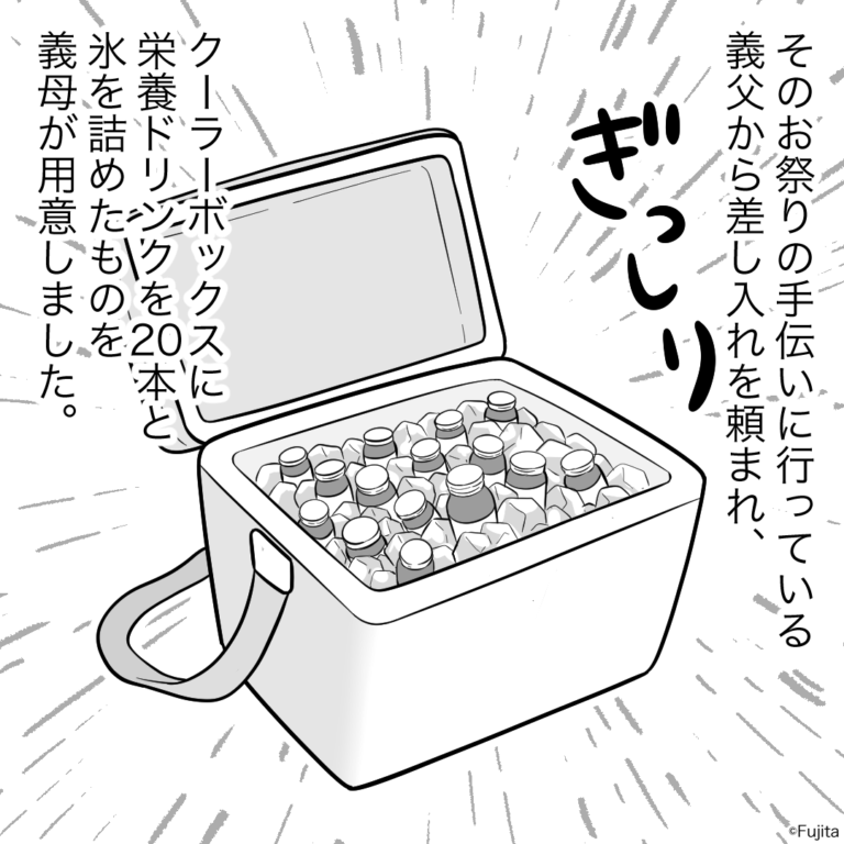 【栄養ドリンク20本】地元のお祭りで…差し入れを用意した義母→会場には車で行ったけど…義母「はい」妊娠中の嫁「え…」