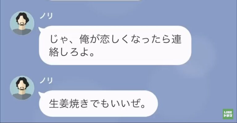 モラハラ夫が離婚を提案…「恋しくなったら連絡しろよ」→3ヶ月後、夫の方から連絡が！？その理由に『身勝手すぎ』『呆れる』