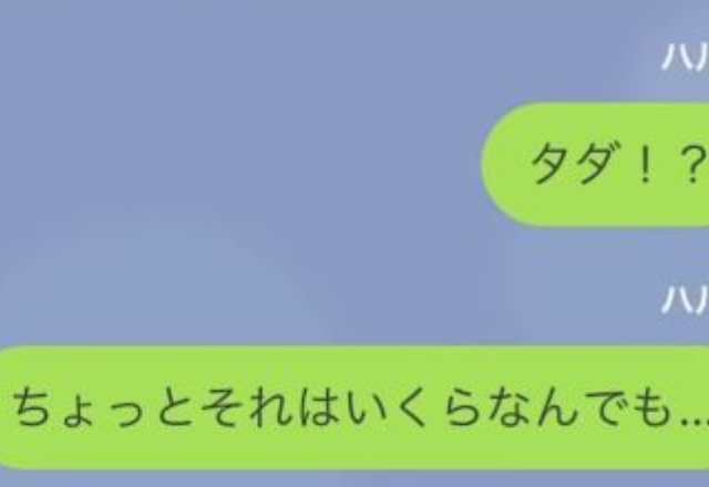 無料で『卒業式の衣装』をねだるママ友「作ってくれない？」→「無理です」きっぱり断った結果…【まさかの仕返し】をされる！？