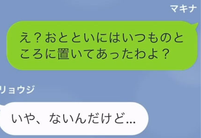 【駐車場から夫の車が消えた…？】「一昨日まではあったはずだけど…」→次の瞬間…妻「あっ」