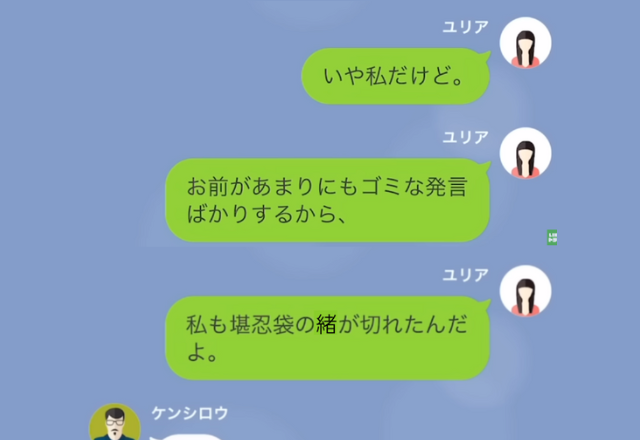 モラハラ夫から”離婚届”を渡され…妻「提出してきたよ」→夫「え、ちょっと待って…」我慢の限界に達した妻の【恐ろしい反撃】に…夫は慌て出す！？