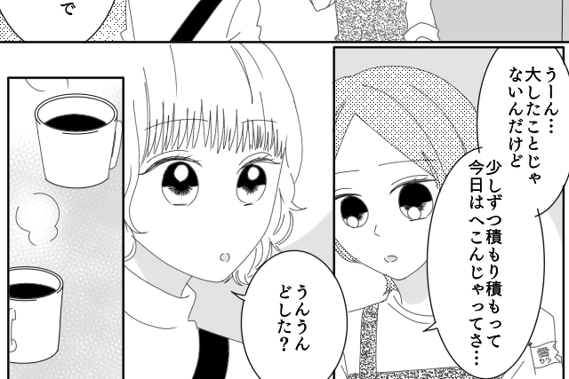 【漫画】思春期の息子のために奮闘する話【第3話】