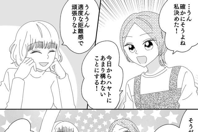 【漫画】思春期の息子のために奮闘する話【第4話】