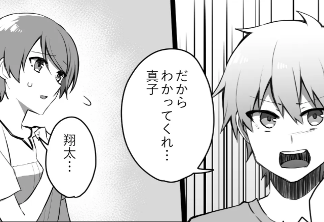 仕事ができない彼氏…『誰の手も借りず独立したい！』意思を尊重し、別々の道へ⇒数年後、再会した彼から“予想外の告白”を受ける…！