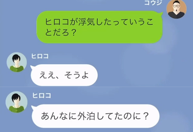 妻から突然の“妊娠8週目”の報告！しかし…夫には覚えがない？「友達の家に泊まってたんじゃ…」→直後、妻の【耳を疑う一言】に絶句…