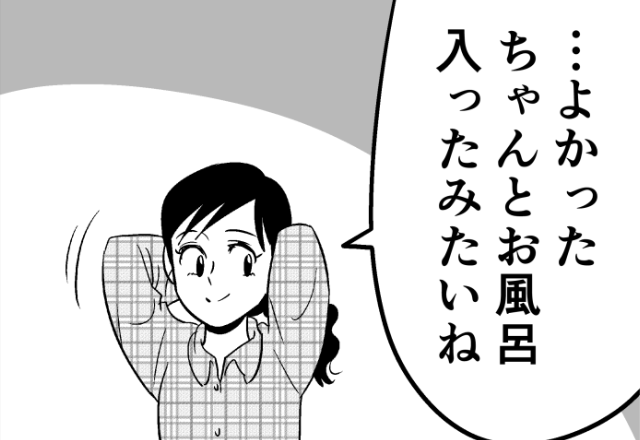 妻「先に寝るね」“夫の食事中”に先に寝てしまった妻…→翌朝【夫が出した洗濯物】に違和感！？真相を知り妻が怒り心頭！