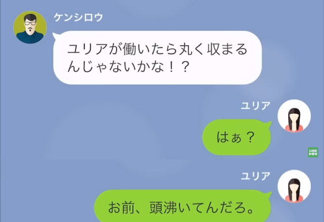 【専業主婦の妻を見下す夫に限界…】妻「離婚成立したから出ていって」→夫「そんな…」大人しかった妻の【まさかの反撃】で夫絶体絶命…