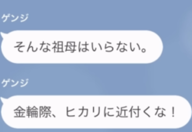 「女に学はいらない」娘の中学受験に反対する義母だったが…⇒合格後…嫁『夫からの伝言があります』義母『え？』