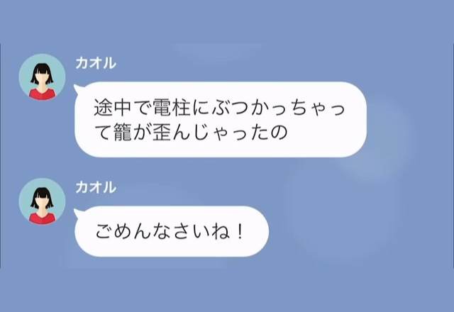 ママ友「自転車、返しておいたから！」→「貸した覚えないけど…」他人の自転車を無断使用！？→問い詰めた結果…ママ友の【まさかの態度】に呆然