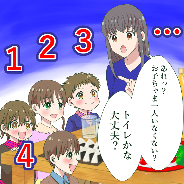 友人宅でのパーティー！準備が終わり子どもたちを呼ぶと「あれ？一人いなくない？」⇒すると…“まさかの展開”に背筋が凍る…！