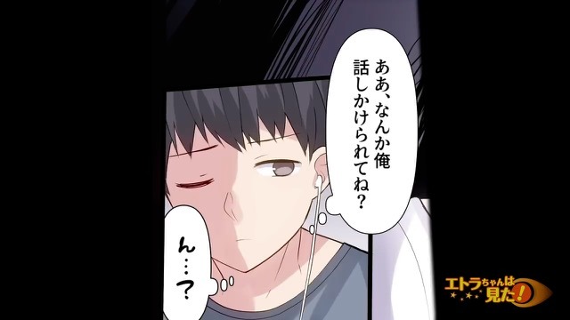 バスで居眠り中…「あ…た…」隣に座る客に話しかけられた？目を開くと…→【まさかの光景】に恐怖…！！