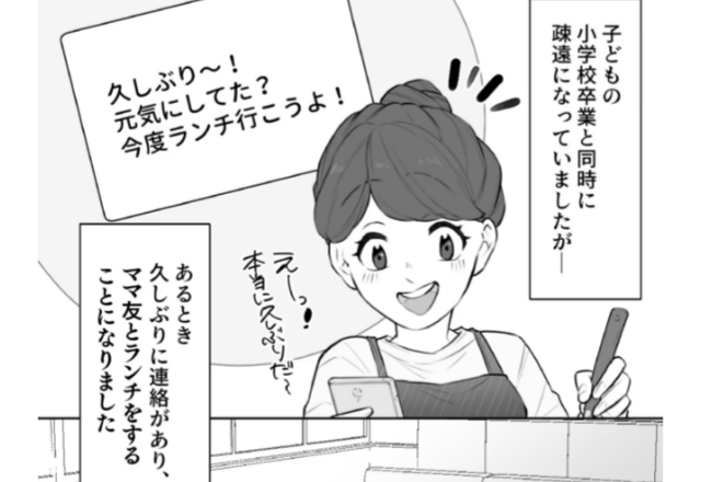 久しぶりにママ友とランチへ…するとママ友の【近況報告】にイライラ！⇒『あなたはどんな感じ～？』“完璧な返答”でママ友を黙らせる！