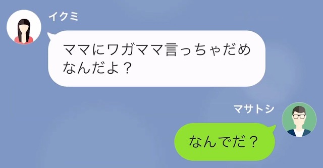 単身赴任中の父に“体調不良の娘”から連絡。父「ママと一緒にいるの？」娘「いないよ」⇒直後、娘の【返信内容】に違和感を覚える…