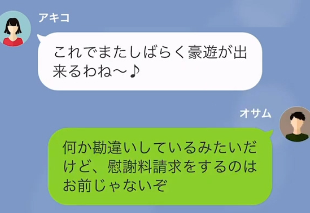 離婚後…妻「慰謝料に財産分与…私に権利あるわよね」夫「何か勘違いしてないか？」→直後【想定外の請求】に妻、絶句…