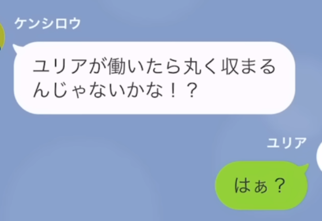 モラハラ夫にうんざりの妻「離婚成立したから出ていって」→夫「この家は俺の名義だぞ！」次の瞬間【最悪な勘違い】に気づかされ、夫絶体絶命！？