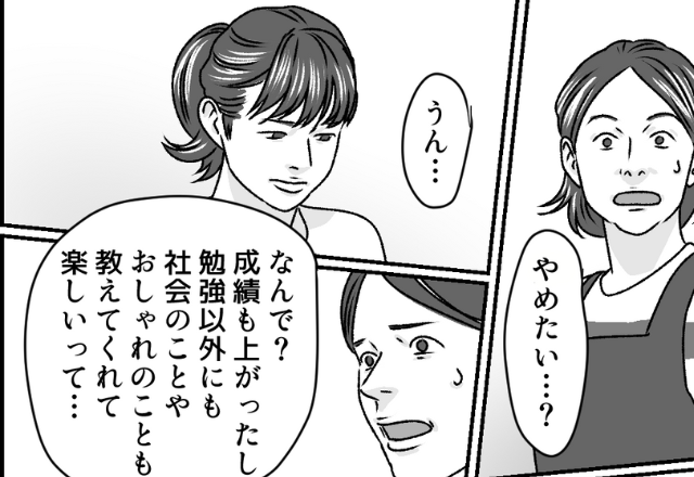 突然“家庭教師”を酷評しはじめた娘『とにかくあの人とは合わないの…』理由を聞いた結果…⇒娘が明かした”恐ろしい事実”に、言葉が出ない