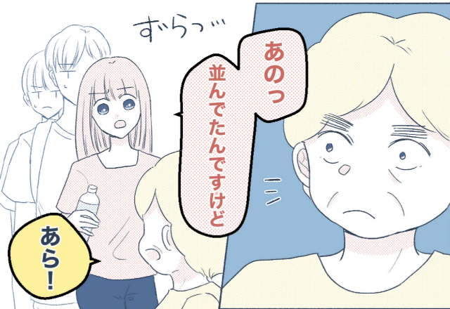 レジでの会計時…女性『これお会計よろしくね！』私『あのっ並んでたんですけど』”割り込み”をされた！⇒“自己中すぎる”理由にイラッと