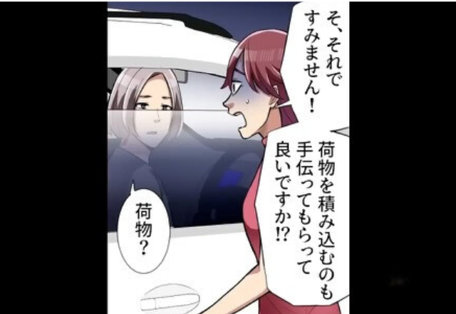 ドライブ中、駐車場で休憩していると…「誘拐されそうなんです…！」見知らぬ女性に“助け”を求められた？→次の瞬間【恐ろしい事件】に巻き込まれる…