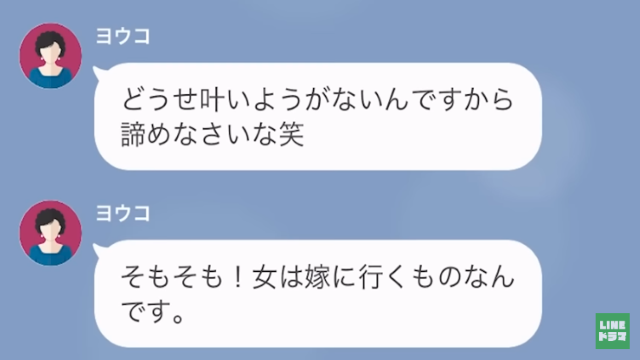 娘の”中学受験”を否定する義母「女に学はいらない」14年に渡って”侮辱”され続けたが…⇒嫁「長年耐えた甲斐がありました」義母「そんな…」