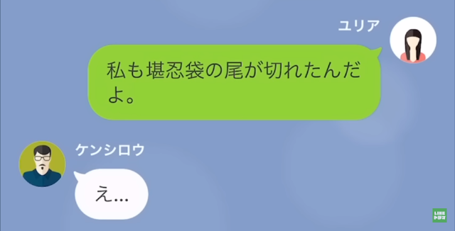 モラハラ夫から”離婚届”を渡され…妻「提出してきたよ～」→夫「え、ちょっと待って…」→堪忍袋の緒が切れた妻の【恐ろしい反撃】が始まる…