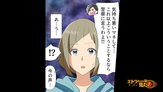 ”3ヶ月続く”無言電話に悩んで先輩に一喝してもらった結果⇒『今の声…』犯人は主人公がよく知る【まさかの人物】で…！？