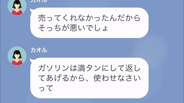 人の車を『無断使用』する隣人！？“走行距離”を聞かれ…「20キロくらい走ったわよ」⇒直後“車の秘密”を知り…隣人万事休す！？