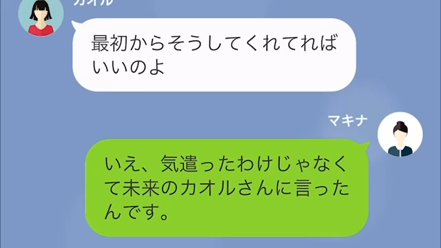 夫の愛車を“無断使用”した隣人「今20キロくらい走ったわ！」→「あ、おつかれさまです」→直後…【車の秘密】を知り隣人絶体絶命…