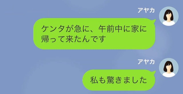 義母「孫ちゃんがいなくなったの…！」義実家で過ごしていた孫が突然消えた…！？嫁に急いで連絡した結果…→嫁から【まさかの事実】を告げられ…顔面蒼白