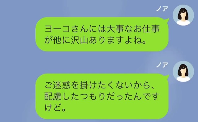 『つわり？仮病じゃないの？』同僚から”文句”を言われる日々に限界。他の人に仕事を頼んだ結果…→同僚「ちょっと！」まさかの展開に衝撃…