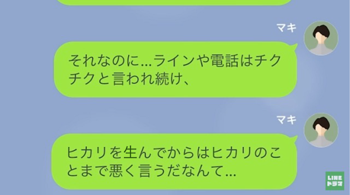 中学受験を控える娘に”暴言”を吐く義母！？「失敗するに決まってる」→嫁「何が気に食わないんですか！？」直後義母の【まさかの発言】に唖然…