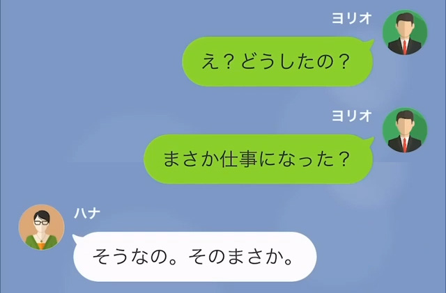 妻の誕生日、旅行を計画するも”突然の出張”で中止に…妻「ホテルはキャンセルしておくね」埋め合わせを提案するが…→妻の反応に”違和感”を覚える