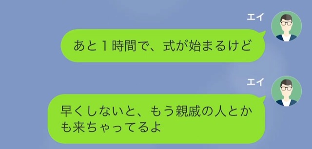 結婚式の1時間前…妻「今すぐ式をキャンセルしてほしいの」→夫「は？」直後、妻が“ドタキャンをした理由”に衝撃を受ける…