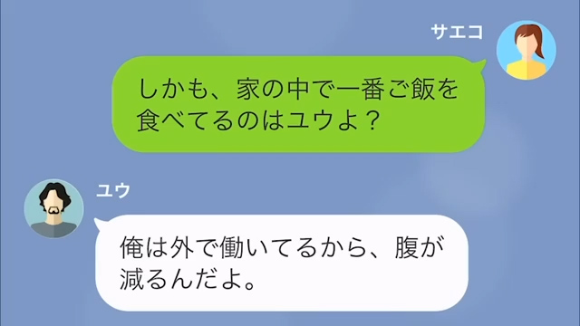 生活費を1万円しか渡さない夫に…妻「この金額で1ヶ月も暮らせないわよ」⇒直後、夫の【ありえない暴言】に驚愕…！