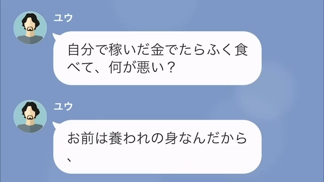 生活費を1万円しか渡さない夫に…妻「この金額で1ヶ月も暮らせないわよ」⇒直後、夫の【ありえない暴言】に呆然