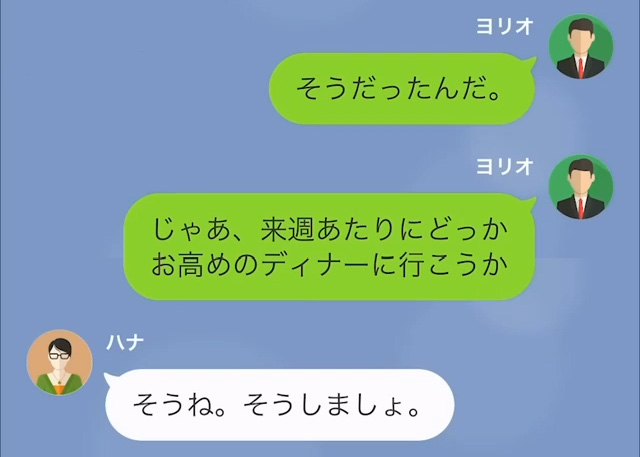 妻の誕生日に温泉旅行♡のはずが…突然の出張で中止！？妻「キャンセルしておくね」⇒しかし…当日、妻の【ありえない行動】を知り愕然…