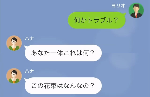 出張中の妻の元に届いたのは…【夫からの花束】？妻『なんでホテルの場所知ってるの？』夫『だって…』⇒直後、夫の回答にゾッ…