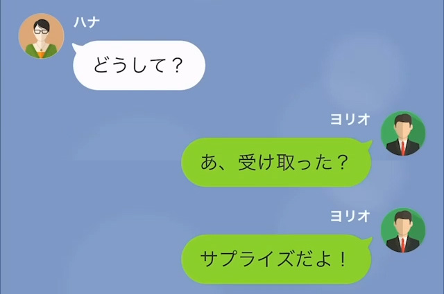 誕生日当日”急な出張”でホテルに泊まる妻に…妻「花束…？」→夫「サプライズだよ！」直後、妻が【顔面蒼白】になった理由