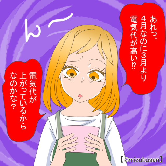 『あれ…？電気代が高い…！？』高額請求に困惑する嫁…⇒ある日、夫の部屋を覗くと…【衝撃的な原因】が判明！？