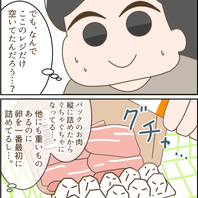 スーパーでお会計…「丁度レジが空いてる！」しかし、そこだけ客がいなくて…？⇒直後【空いている理由】が判明しモヤっと…